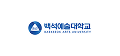 백석예술대학교